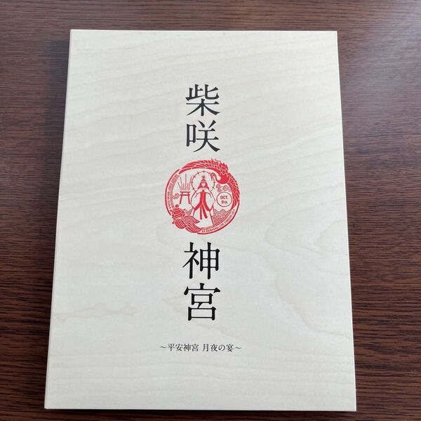柴咲神宮 ブルーレイ DVD 廃版 レア