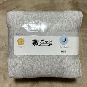 ニトリ ゴムバンド付き敷パッド(オーガニックコットン) ダブル