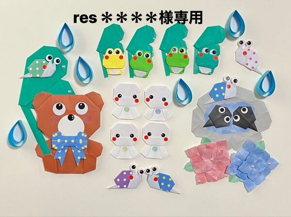 折り紙 ハンドメイド くま、かえる いろいろセット 梅雨 壁面飾り