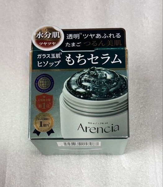 国内正規品 Arencia(アレンシア)もちセラム 50g 美容液 ジェル