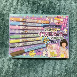 ちゃお 2019年 9月号 ふろく