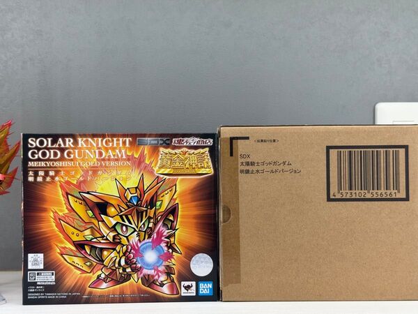 SDX 太陽騎士ゴッドガンダム 明鏡止水ゴールドバージョン