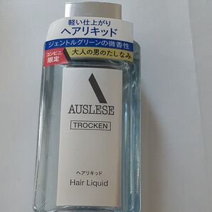 AUSLESE アウスレーゼ ヘアリキッド TROCKEN トロッケン コンビニ限定 整髪料 資生堂