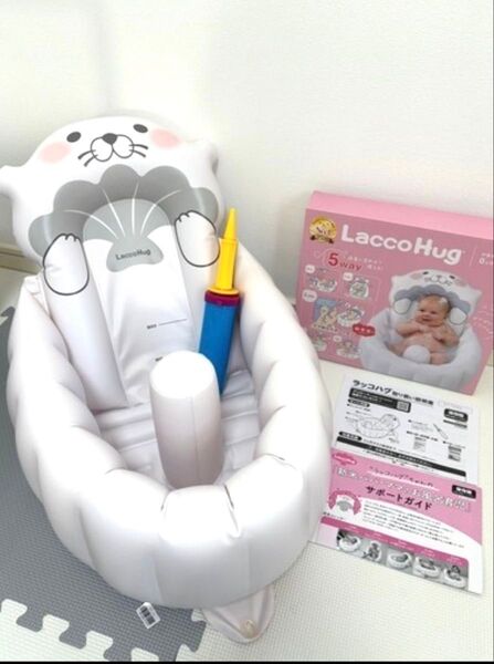 LaccoHug お風呂用ベビーバス 5way