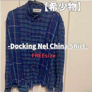 希少/DISCOVERED Docking Nel China Shirt 長袖シャツ
