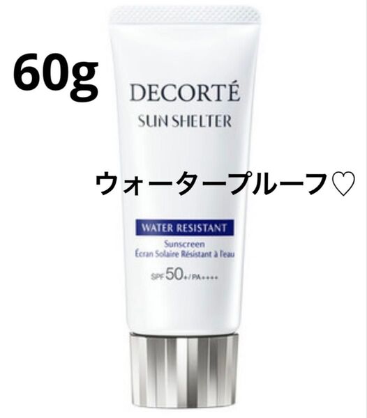 デコルテ サンシェルター ウォーターレジスタント 60g