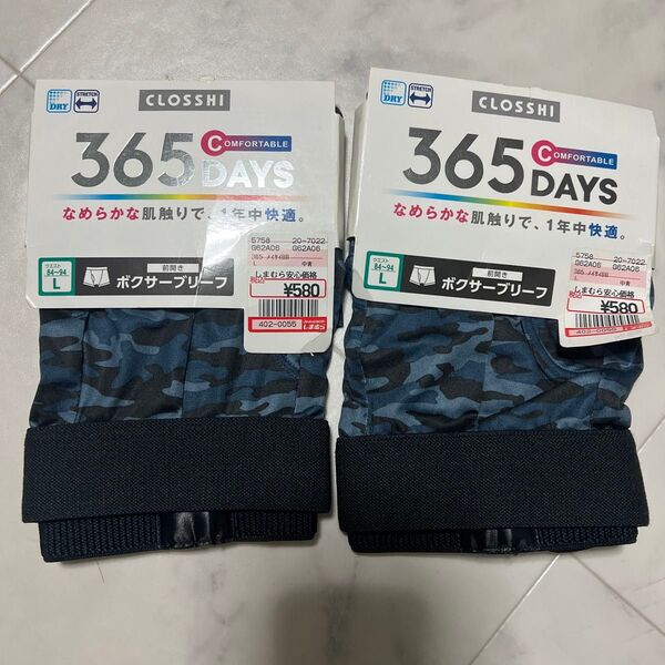 しまむら CLOSSH 365 DAYS Lサイズ ボクサーパンツ 迷彩柄