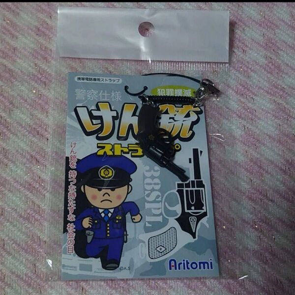 ラスト!【レア】可動式 ミニ拳銃ストラップ
