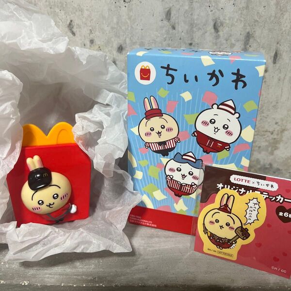マクドナルドハッピーセット うさぎ ちいかわ おまけ付き ロッテ ステッカー