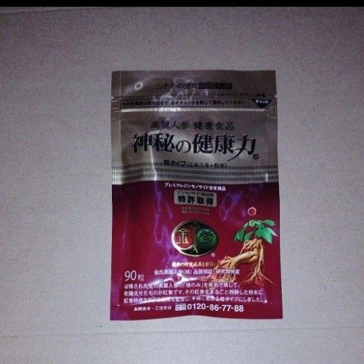 金氏高麗人参 神秘の健康力 90粒
