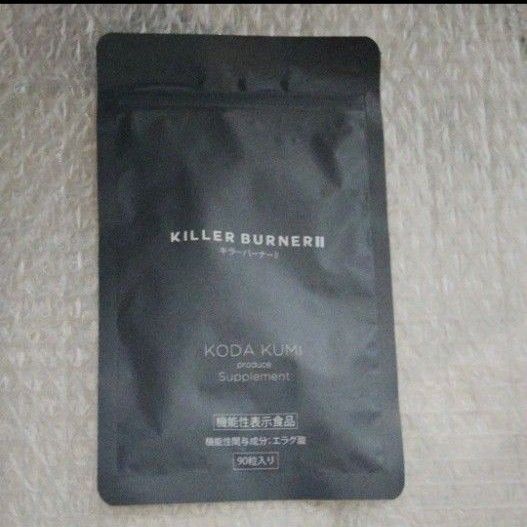 キラーバーナー2 KILLERBURNER 90粒