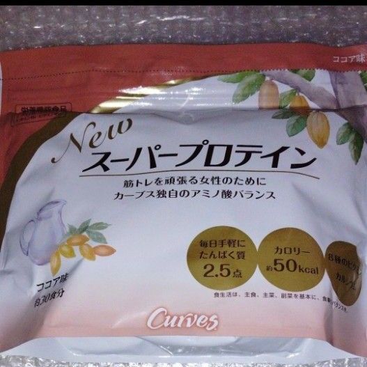 カーブス スーパープロテイン ココア