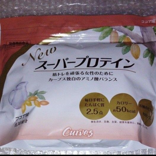カーブス スーパープロテイン ココア