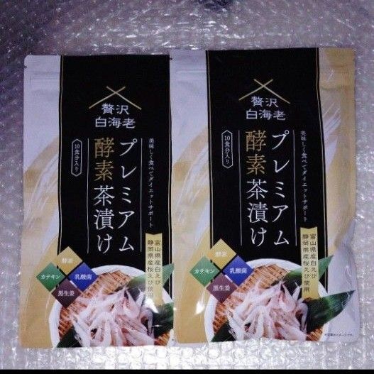 プレミアム酵素茶漬け 2袋