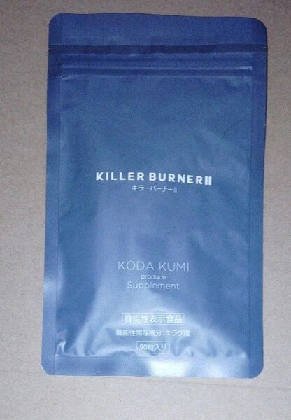 【新品未開封品】KILLER BURNERII キラーバーナー 90粒入り