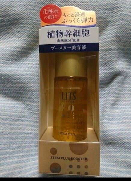 リッツ リバイバル ステムプラス R1 50ml