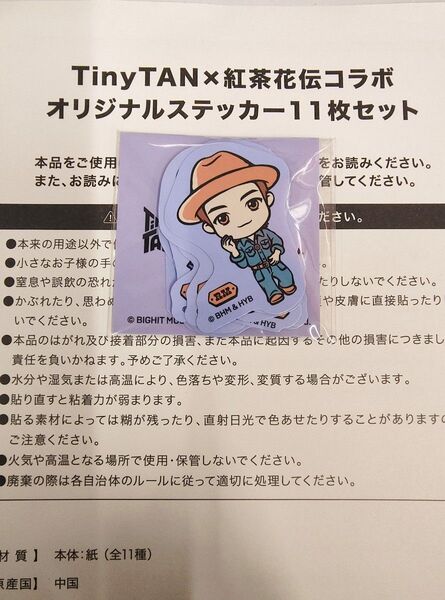 TinyTAN×紅茶花伝コラボ オリジナル ステッカー 11枚 非売品 BTS