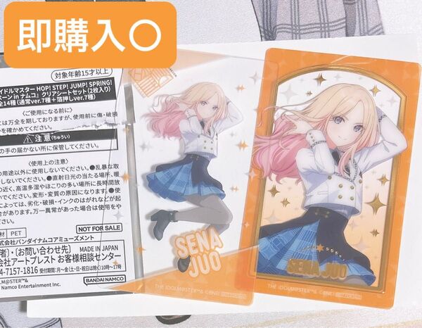 十王星南 箔押し 2枚セット 学園アイドルマスター ナムコ クレーンゲーム 特典 クリアシート