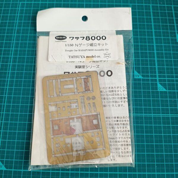 タツヤモデル Nゲージ 限定品 ワサフ8000 金属キット