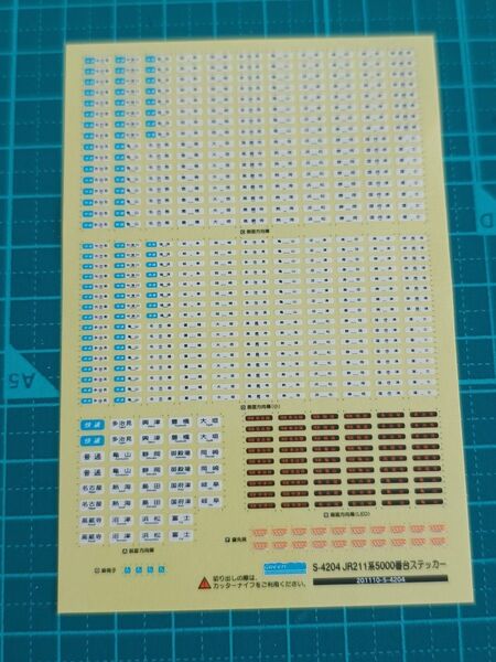 グリーンマックス Nゲージ JR211系5000番台ステッカー