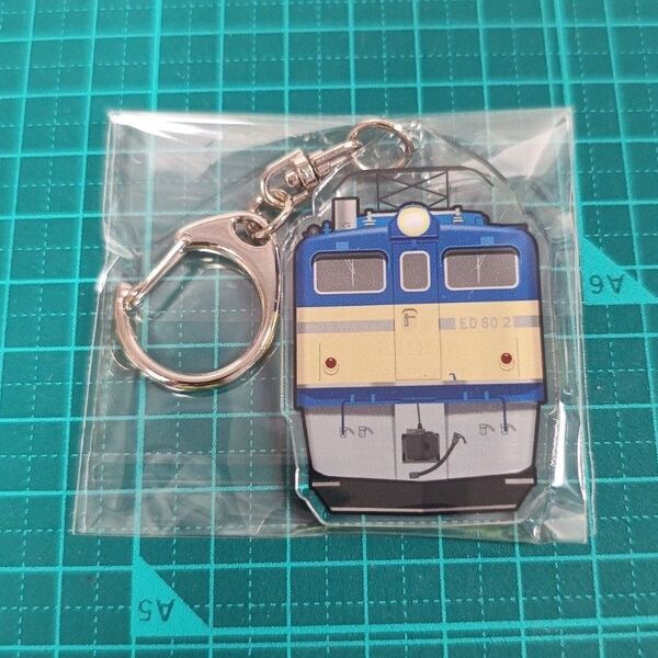 貨物鉄道輸送150年 トレーディングアクリルキーホルダー ED60 2