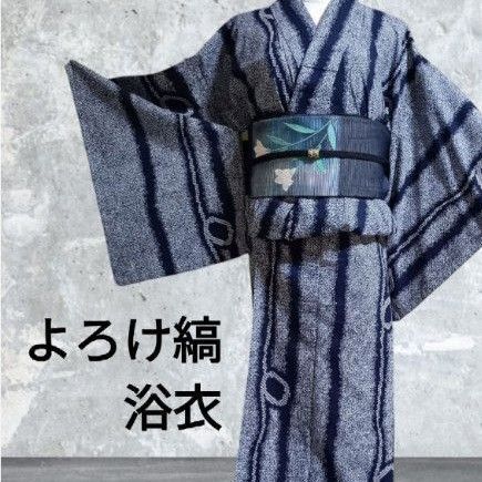 高級品 アンティーク 有松・鳴海絞り風 浴衣 よろけ縞 藍色 紺色 デニムブルー 手縫い リップル