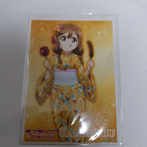 ラブライブ!サンシャイン!! プレミアムショップ 特典 非売品 ブロマイド ポストカード 国木田花丸