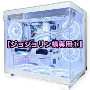 【ジョジョリン様専用ページ①】9800X3D RX9070XT