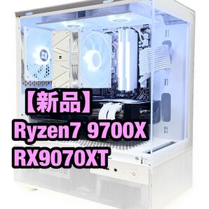 【新品】高性能 ゲーミングPC Ryzen7 9700X RX9070XT ホワイト ピラーレス パソコン 9070XT 白 PC