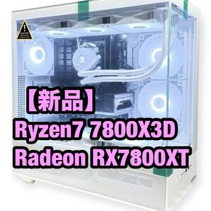 【新品】簡易水冷 Ryzen7 7800X3D RX7800XT Wi-Fi Bluetooth 高性能 ゲーミングPC ホワイト
