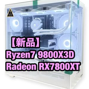【新品】簡易水冷 Ryzen7 9800X3D RX7800XT Wi-Fi Bluetooth 高性能 ゲーミングPC ホワイト