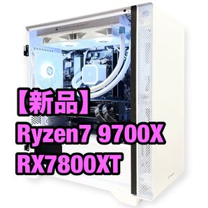 【新品】簡易水冷 Ryzen7 9700X RX7800XT Wi-Fi Bluetooth ホワイト 高性能 ゲーミングPC