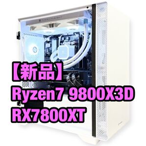 【新品】簡易水冷 Ryzen7 9800X3D RX7800XT Wi-Fi Bluetooth ホワイト 高性能 ゲーミングPC