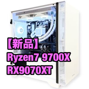 【新品】簡易水冷 Ryzen7 9700X RX9070XT Wi-Fi Bluetooth ホワイト 高性能 ゲーミングPC
