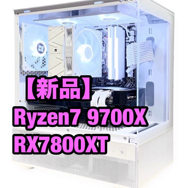 【新品】高性能 ゲーミングPC Ryzen7 9700X RX7800XT ホワイト ピラーレス デスクトップパソコン