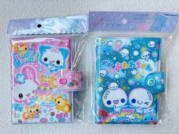 【平成レトロキャラクター シールバインダー2点】ぷくぷくあわわちゃん ねこ