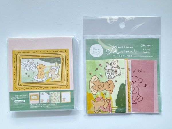【MuseumAnimals 2点セット】古川紙工 メモパッド デコシール