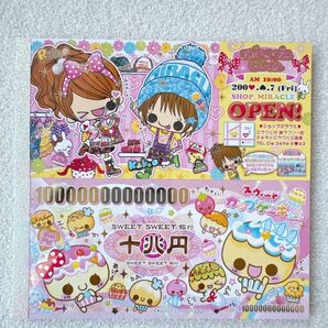 【平成レトロキャラクター お札メモ2冊セット】 ケーキちゃん 女の子 まとめ売り