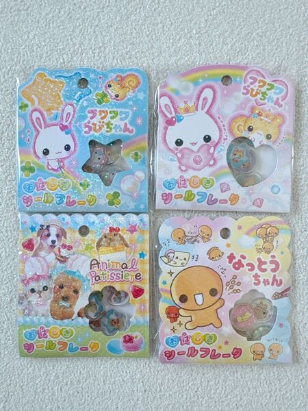 【平成レトロキャラクター おはじきシール4点】フワフワらびちゃん なっとうちゃん