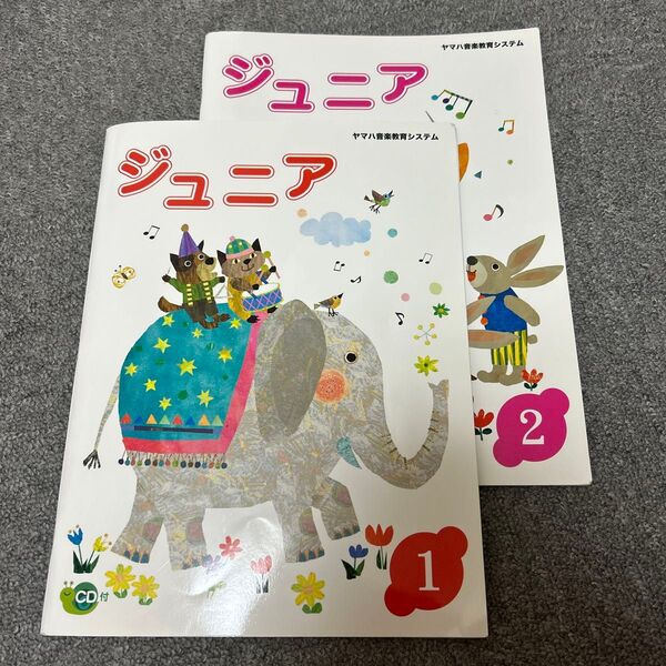 ヤマハ ジュニア2冊セット