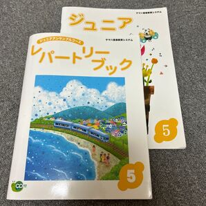 ヤマハ レパートリーブック ジュニア 2冊セット