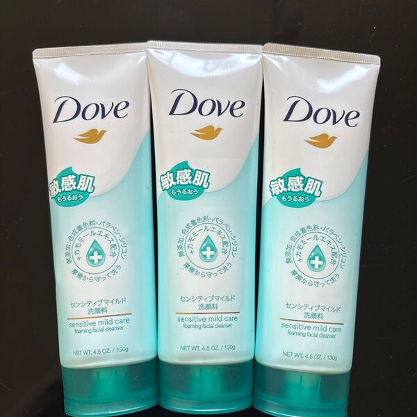 Dove センシティブマイルド洗顔料 130g 3個セット
