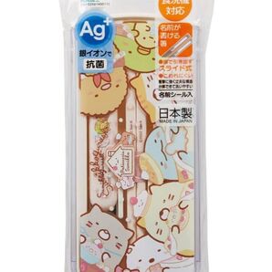 すみっコぐらし 抗菌食洗機対応 スライド式トリオセット
