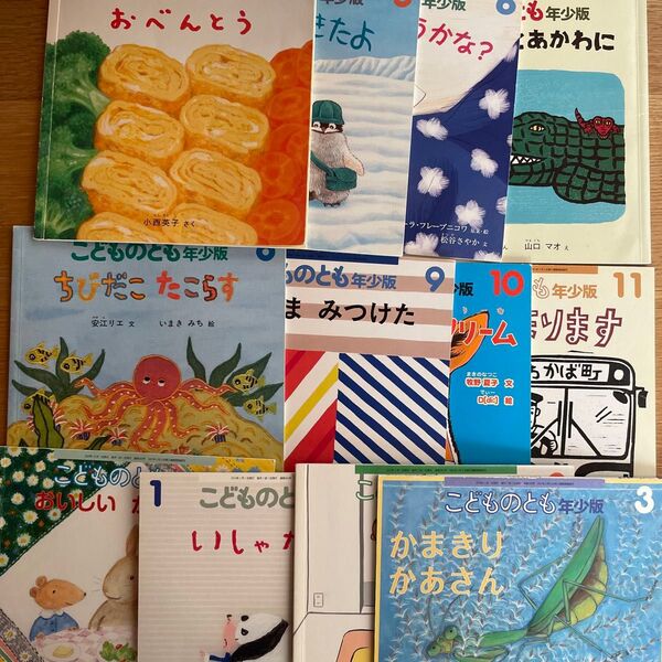 こどものとも 年少版