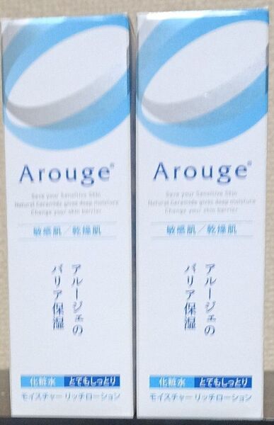 アルージェ モイスチャー リッチローション 120ml (医薬部外品)2個