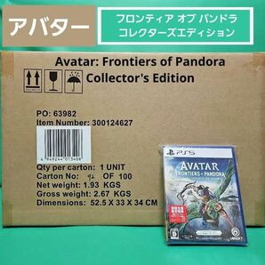 アバター フロンティア オブ パンドラ コレクターズエディション Avatar【新品未開封】限定版