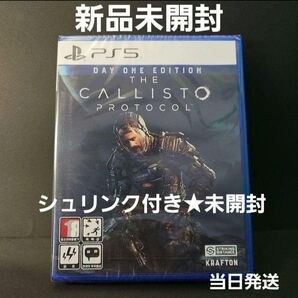 【新品未開封】PS5 CALLISTO PROTOCOL カリストプロトコル