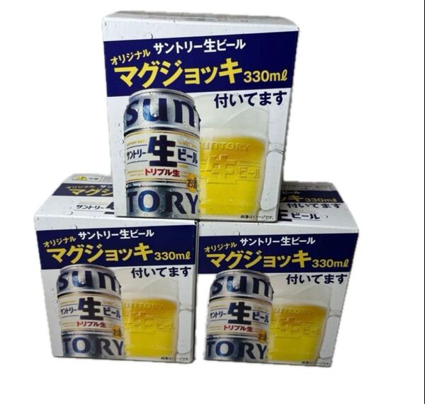 サントリー 生ビール オリジナルマグジョッキ 3個セット