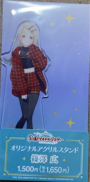 学園アイドルマスター 篠澤広 ファミリーマート アクリルスタンド ファミマ ドデカミン アクスタ