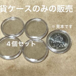 500円 硬貨ケース 4個セット コインケース 記念硬貨 万博
